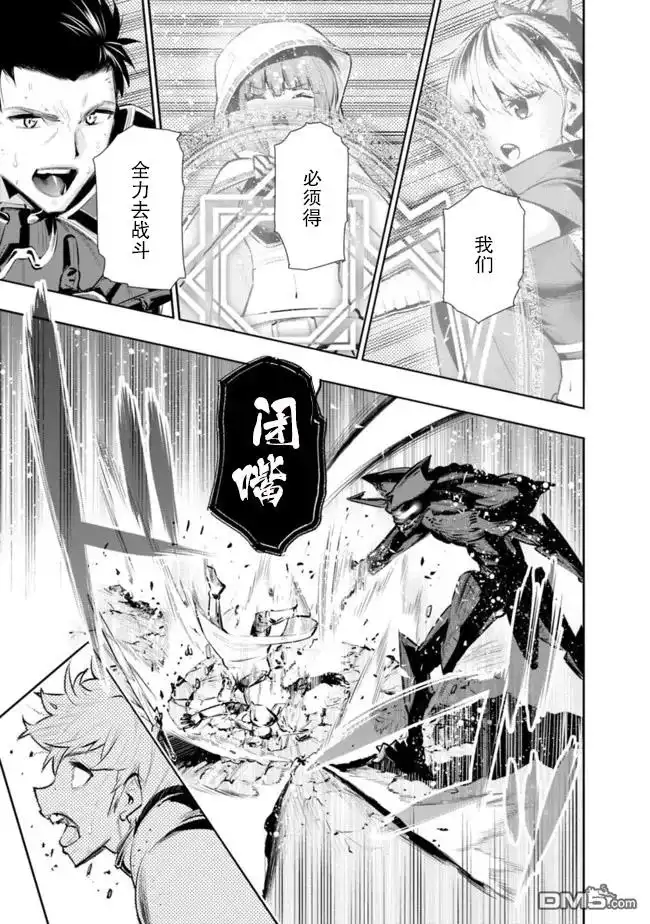 《地下室迷宫》第26话 第11页