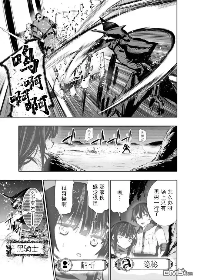《地下室迷宫》第26话 第5页