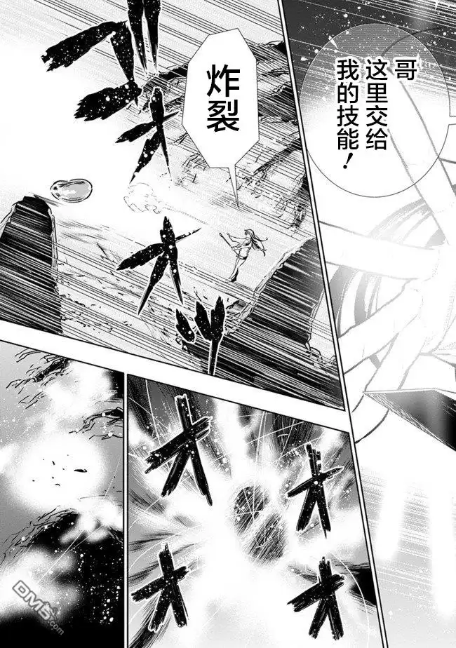 《地下室迷宫》第3话 总之想要肉 第13页
