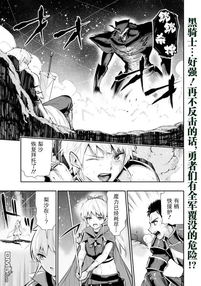 《地下室迷宫》第27话 第1页