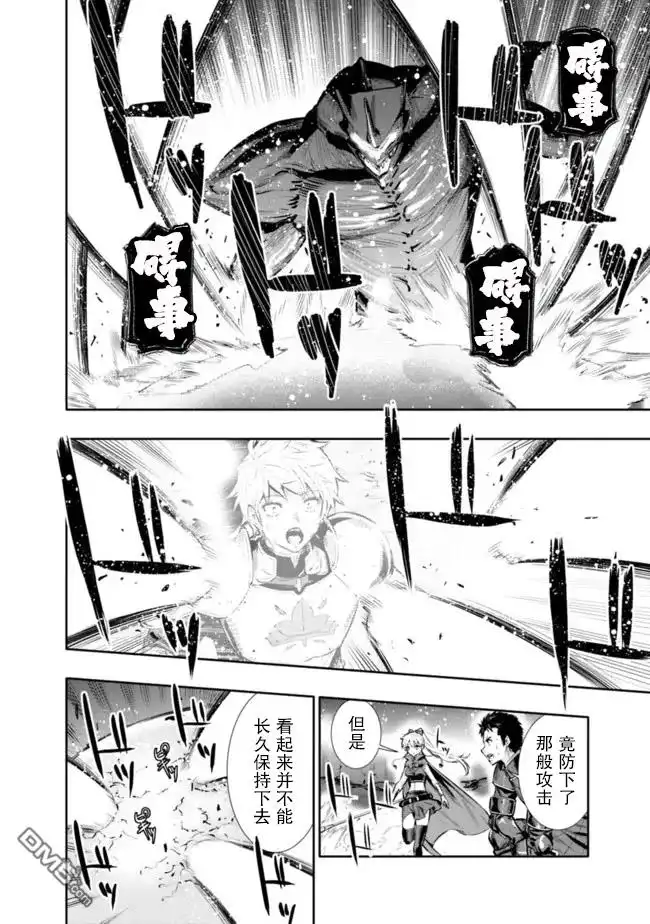 《地下室迷宫》第27话 第5页