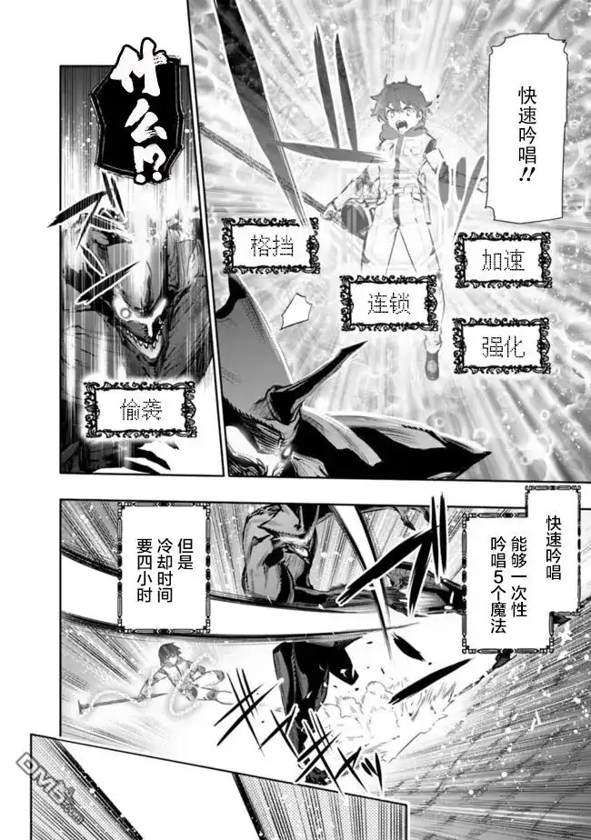 《地下室迷宫》第27话 第17页