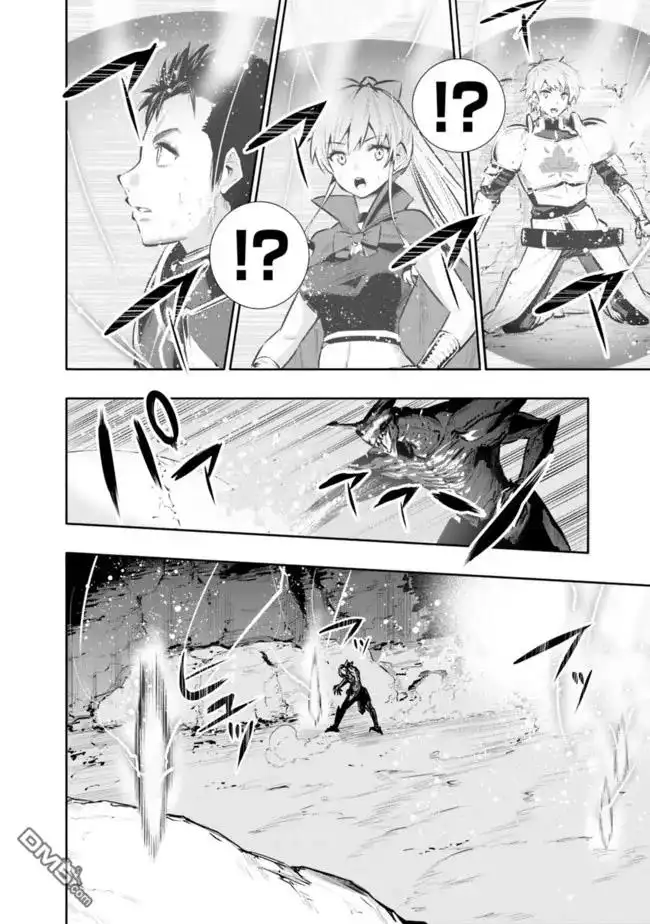 《地下室迷宫》第27话 第7页