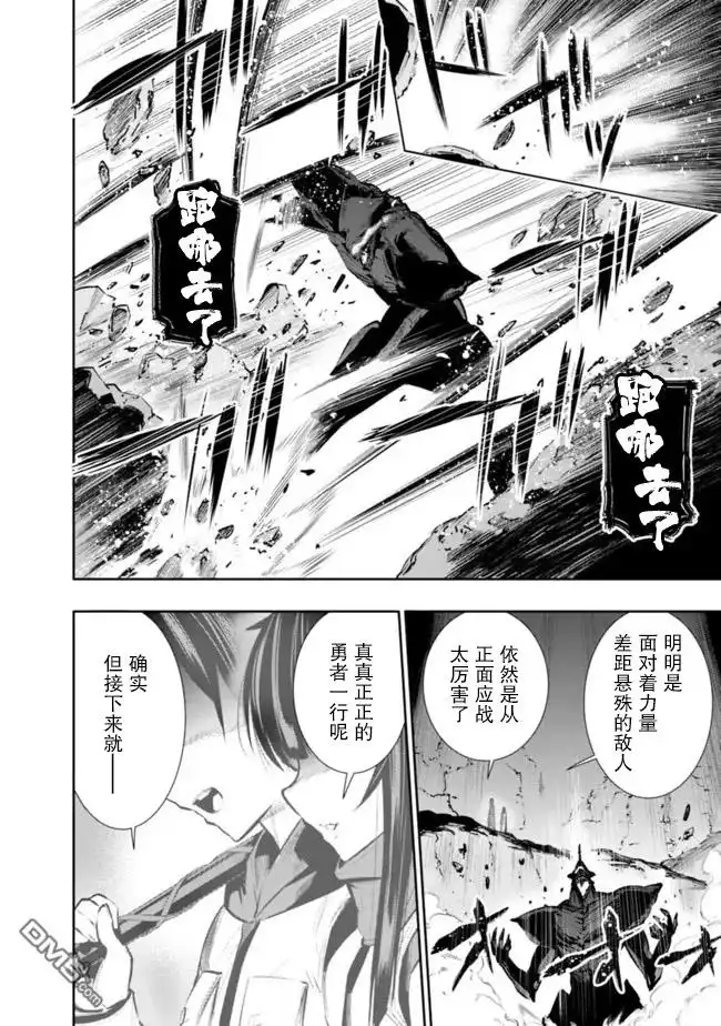 《地下室迷宫》第27话 第11页