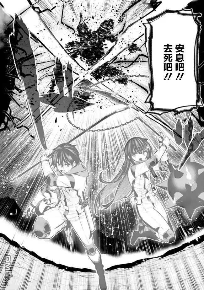 《地下室迷宫》第28话 第17页