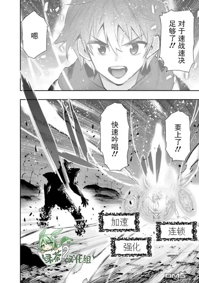 《地下室迷宫》第28话 第12页