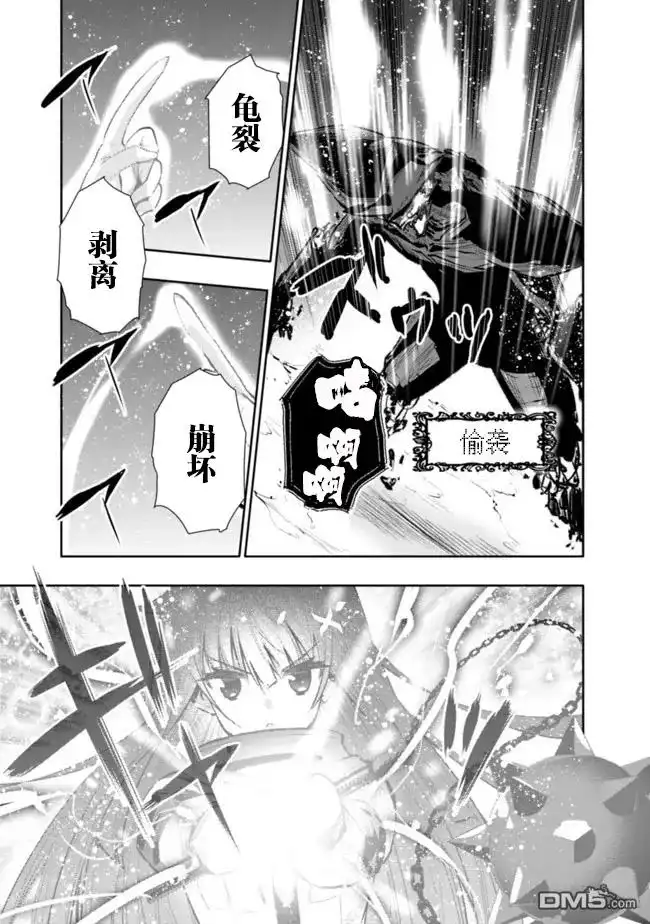 《地下室迷宫》第28话 第13页