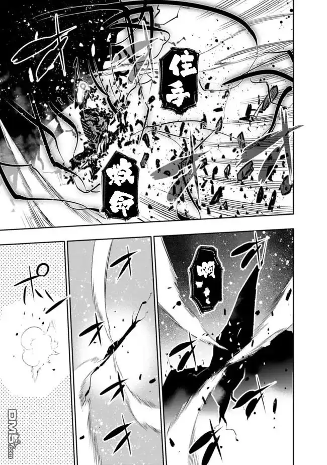 《地下室迷宫》第28话 第18页