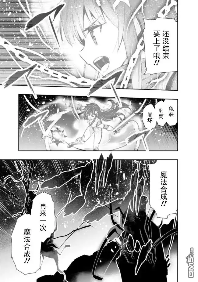 《地下室迷宫》第28话 第15页