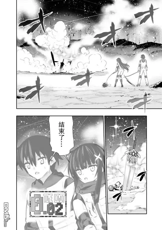 《地下室迷宫》第28话 第19页