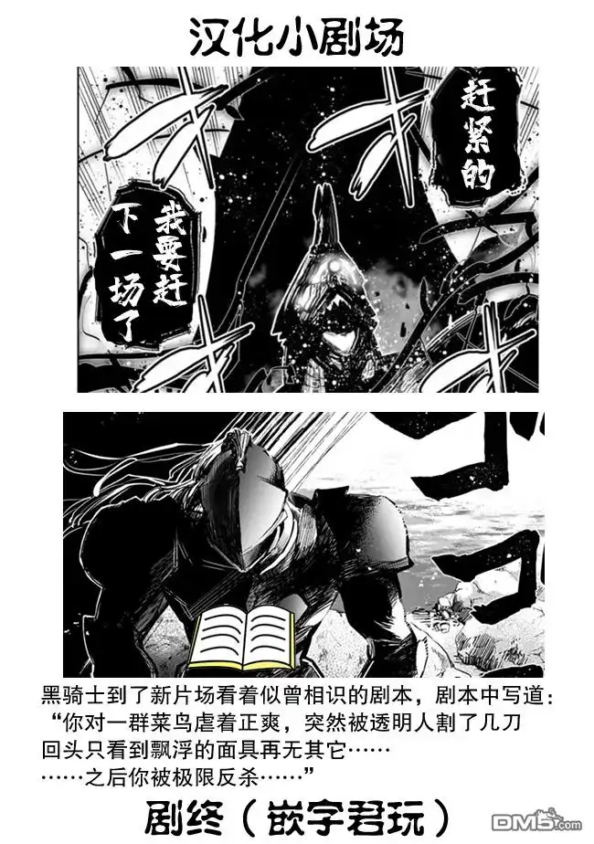 《地下室迷宫》第28话 第22页
