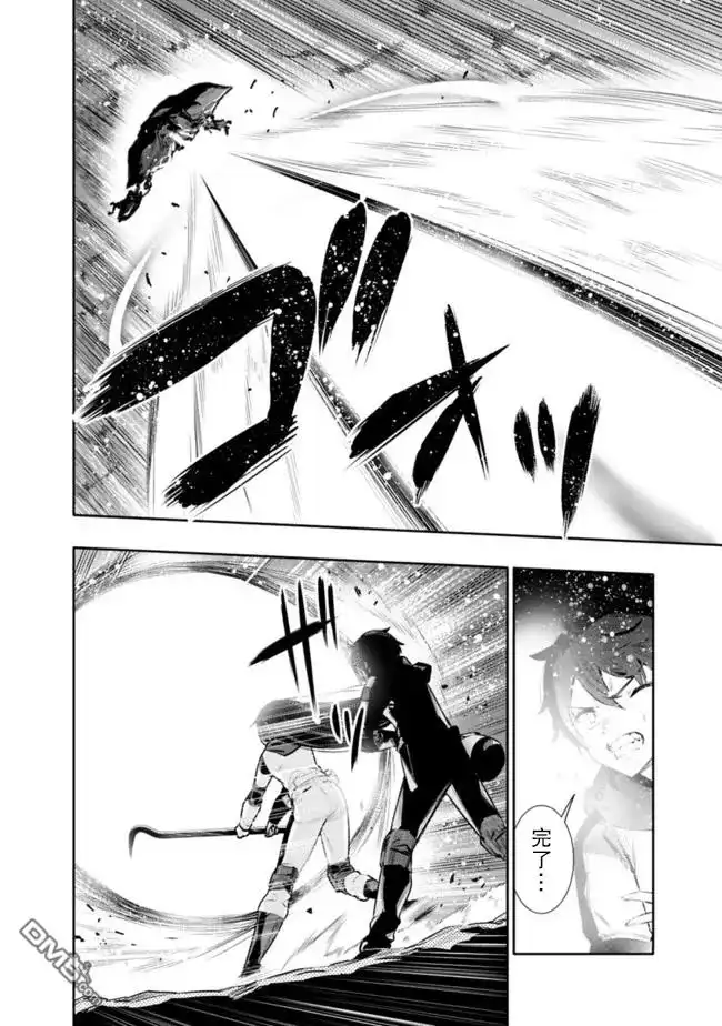 《地下室迷宫》第28话 第2页