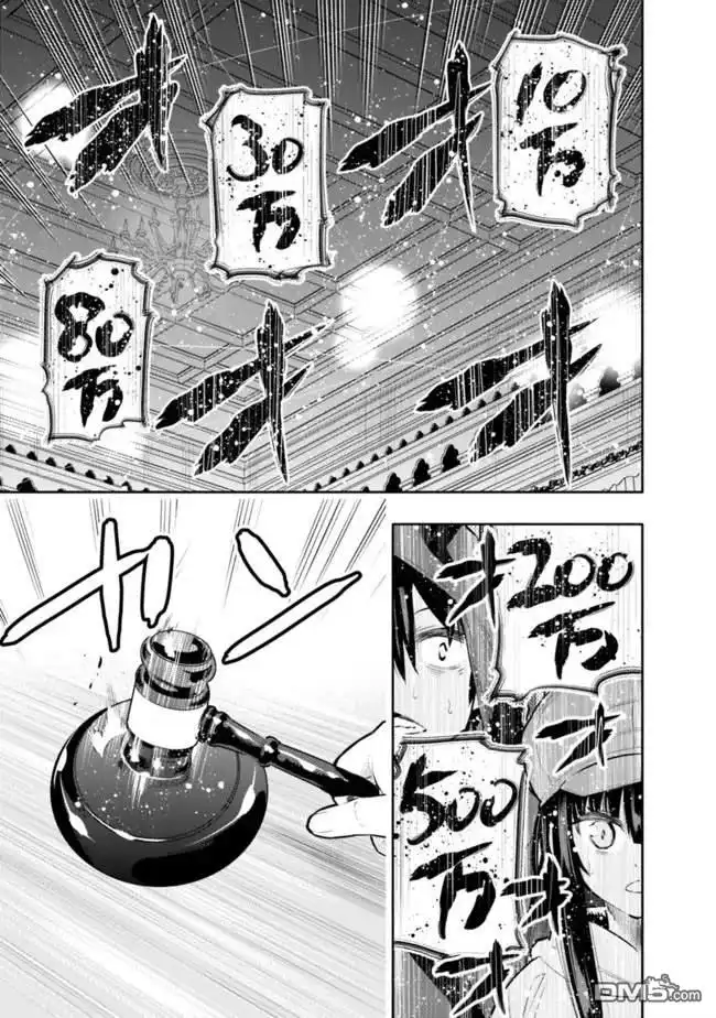 《地下室迷宫》第29话 第17页