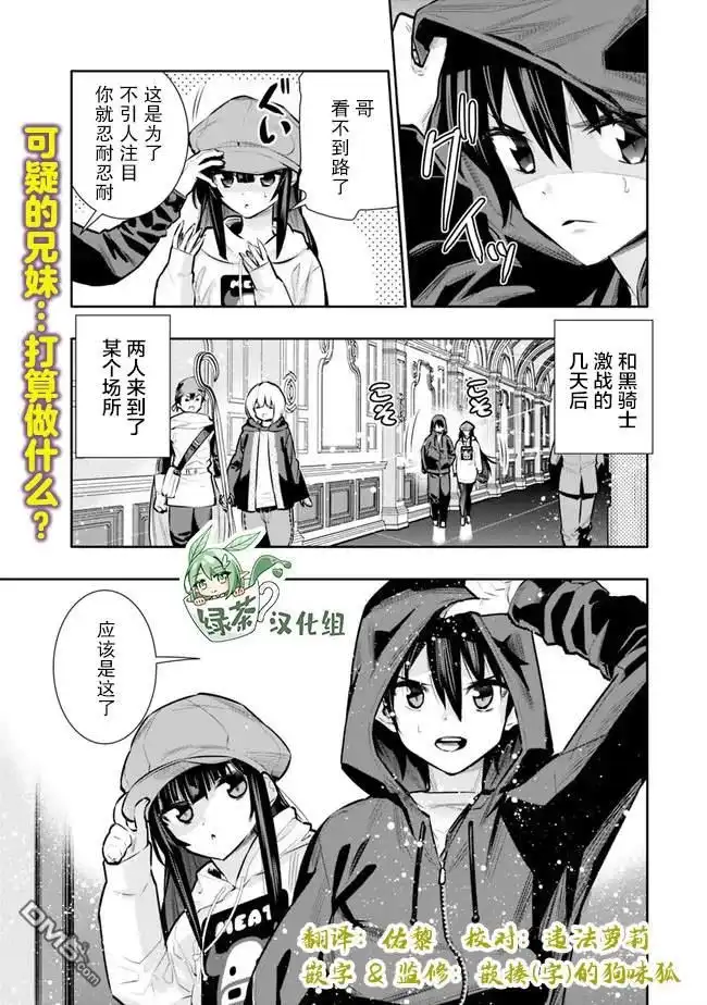 《地下室迷宫》第29话 第1页