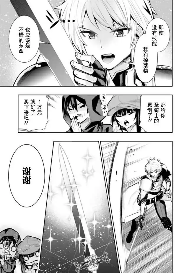 《地下室迷宫》第29话 第15页