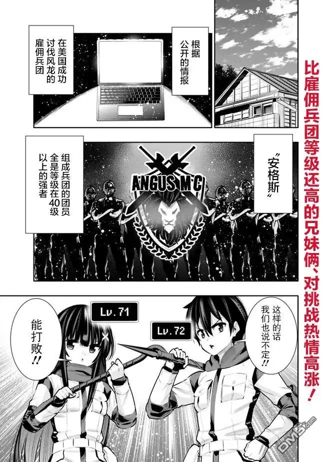 《地下室迷宫》第31话 第1页