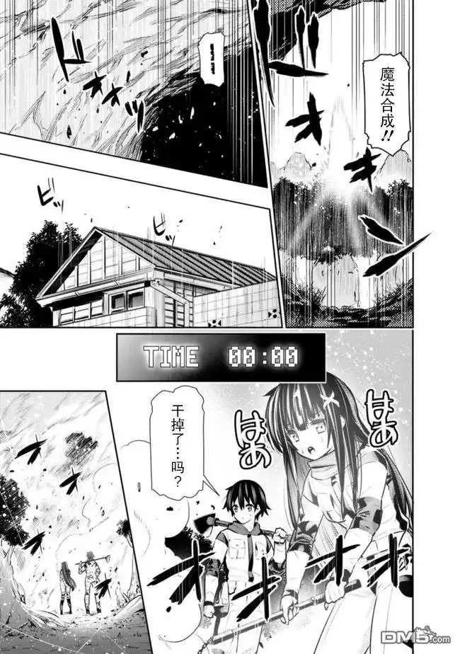 《地下室迷宫》第31话 第17页