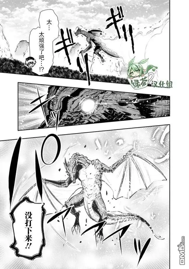 《地下室迷宫》第31话 第11页