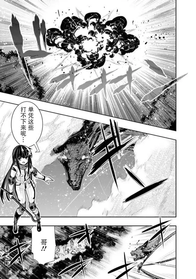 《地下室迷宫》第31话 第9页