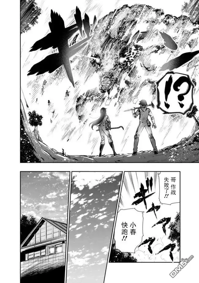 《地下室迷宫》第31话 第18页