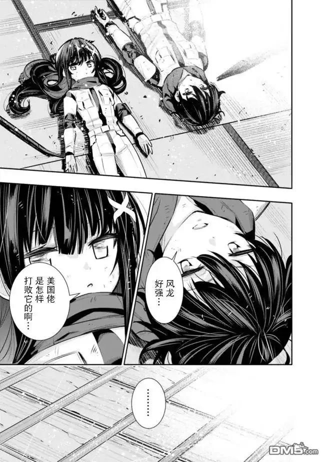《地下室迷宫》第31话 第19页