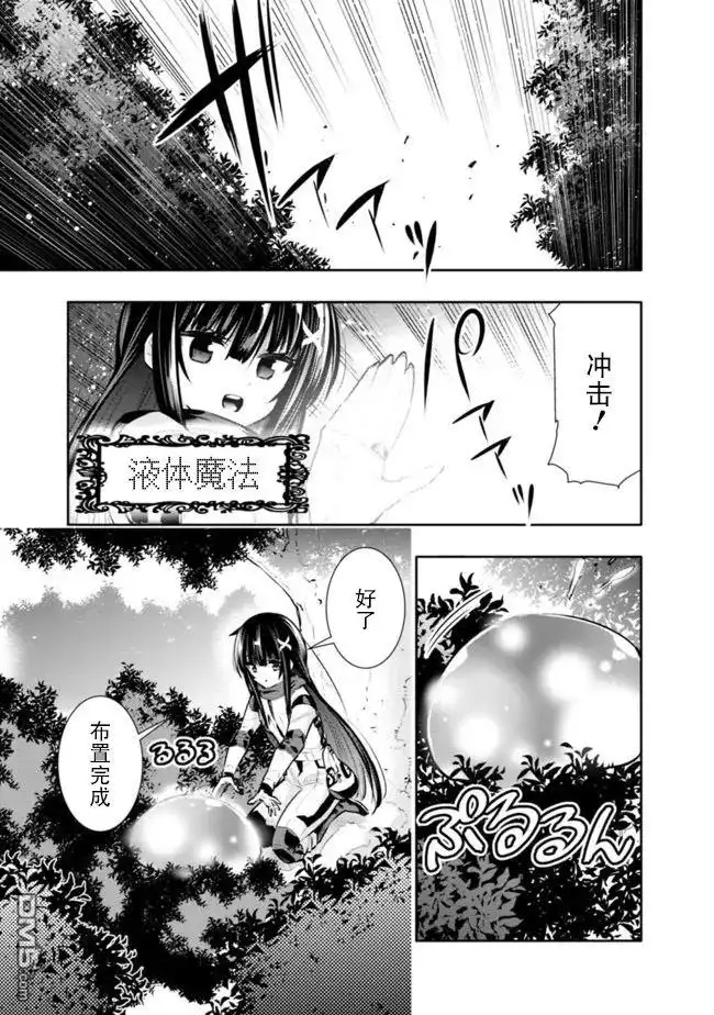 《地下室迷宫》第31话 第3页