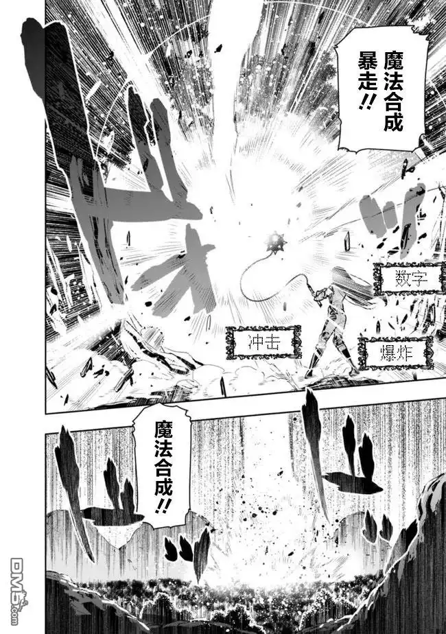 《地下室迷宫》第31话 第16页