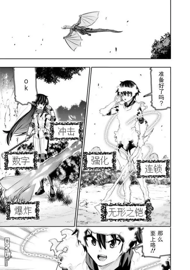 《地下室迷宫》第31话 第7页