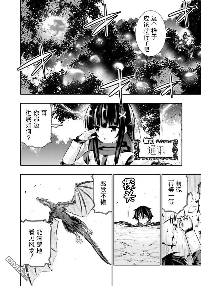 《地下室迷宫》第31话 第4页