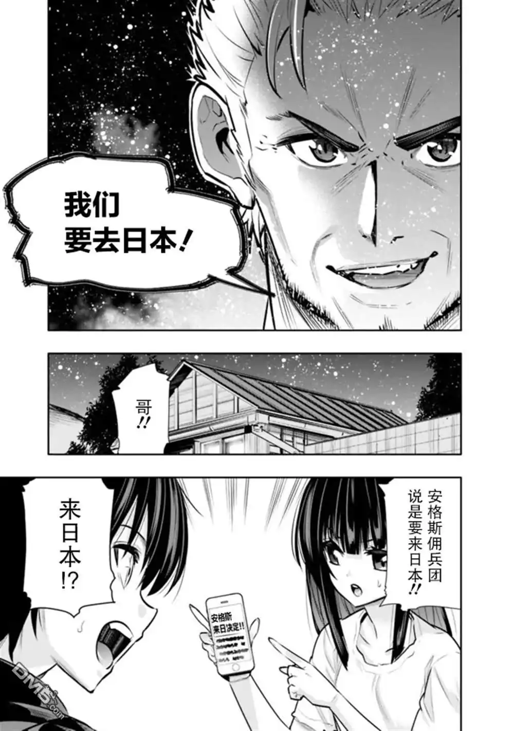 《地下室迷宫》第32话 第21页