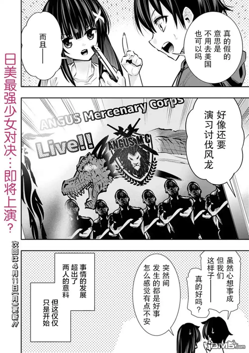 《地下室迷宫》第32话 第22页