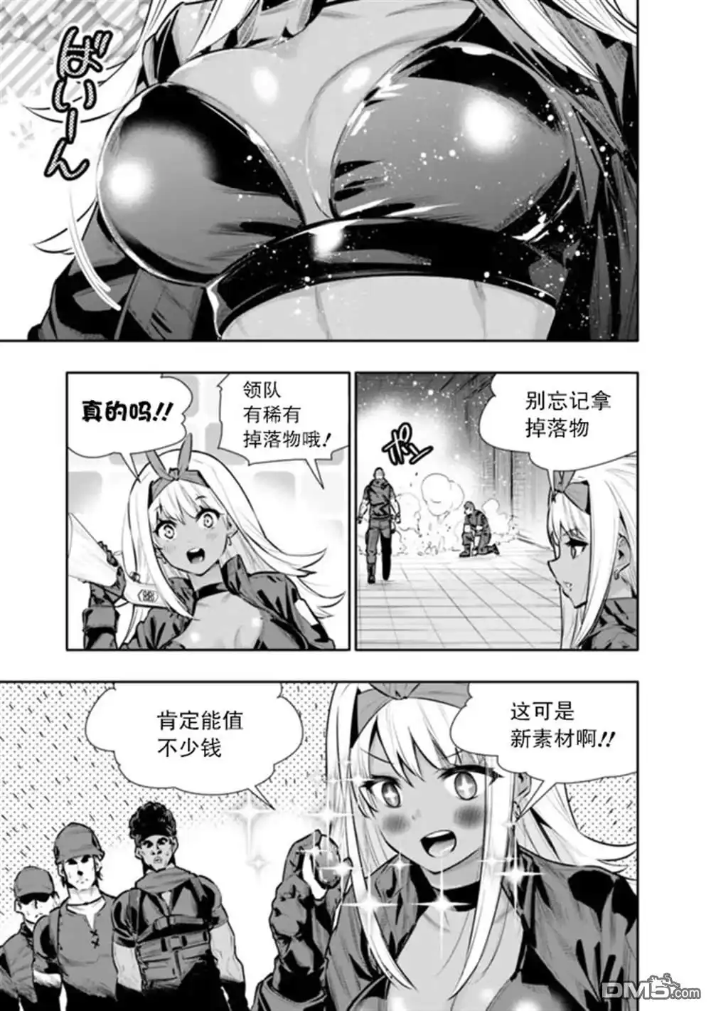 《地下室迷宫》第32话 第11页