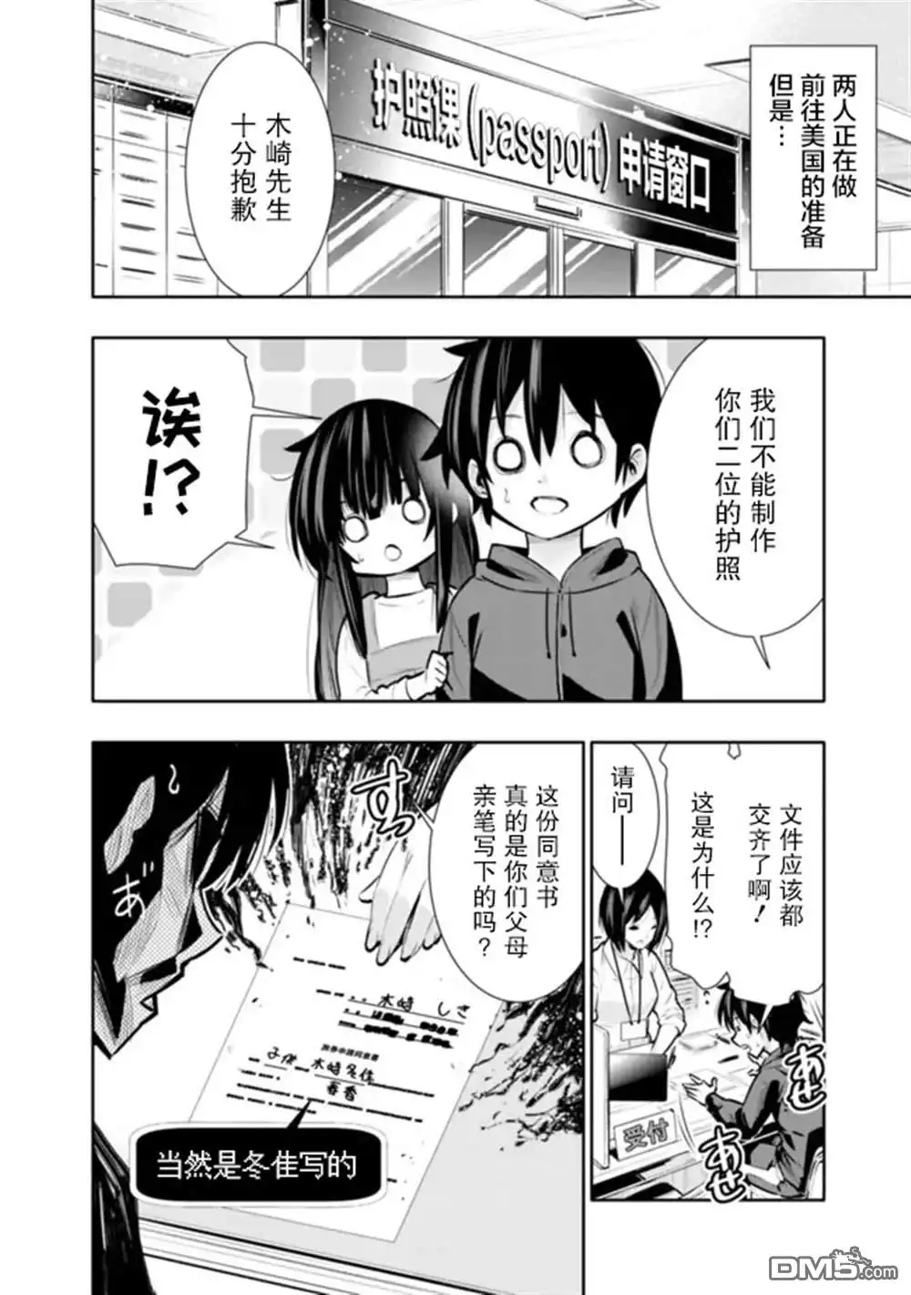 《地下室迷宫》第32话 第2页