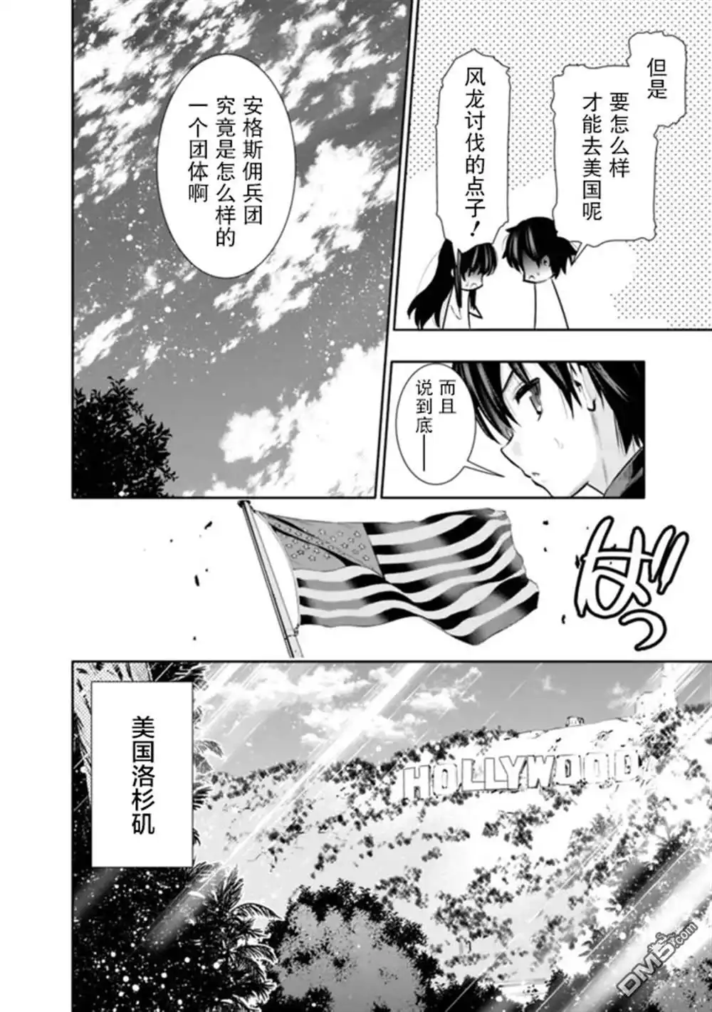 《地下室迷宫》第32话 第6页
