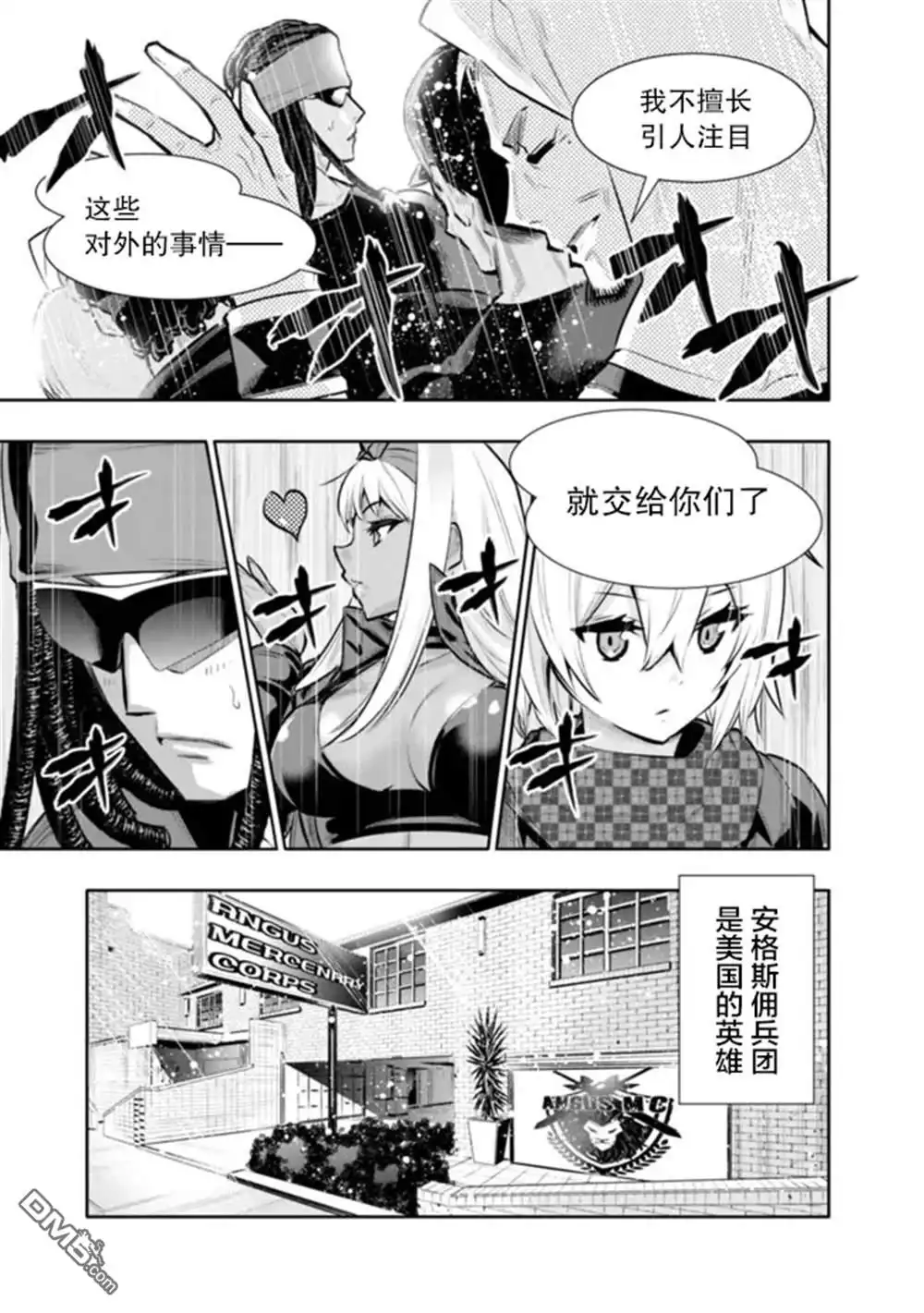 《地下室迷宫》第32话 第19页