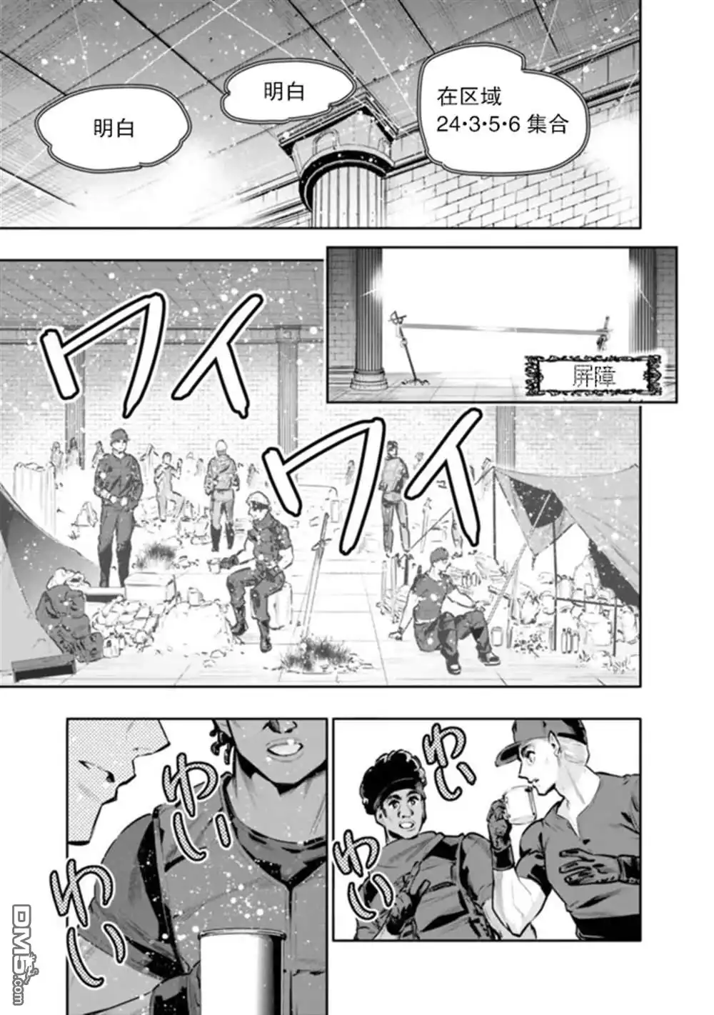 《地下室迷宫》第32话 第13页