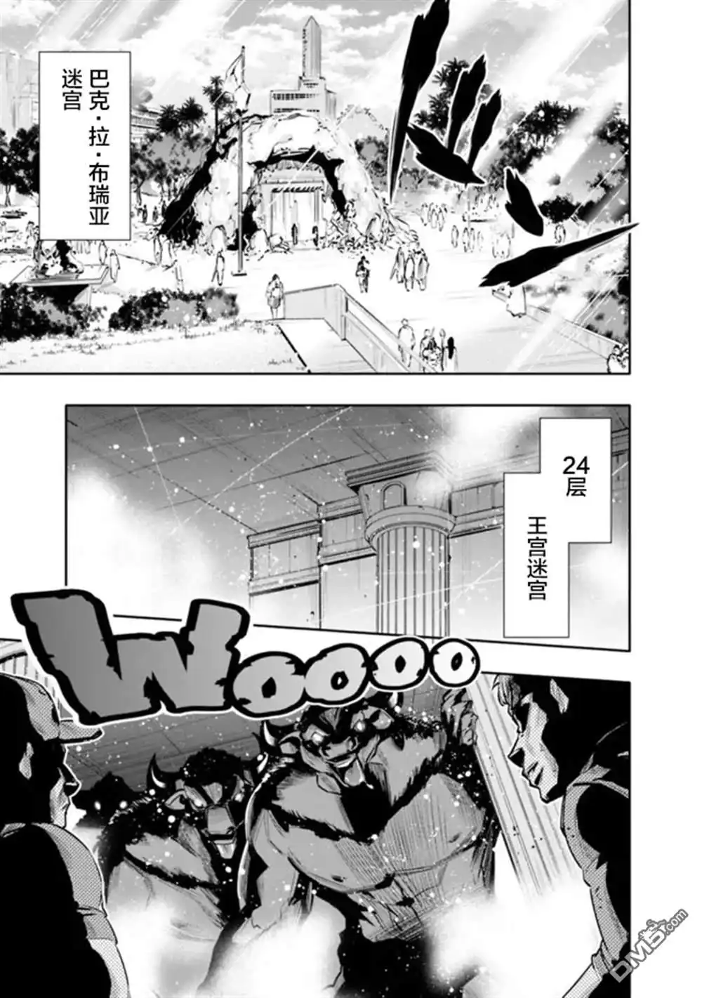 《地下室迷宫》第32话 第7页