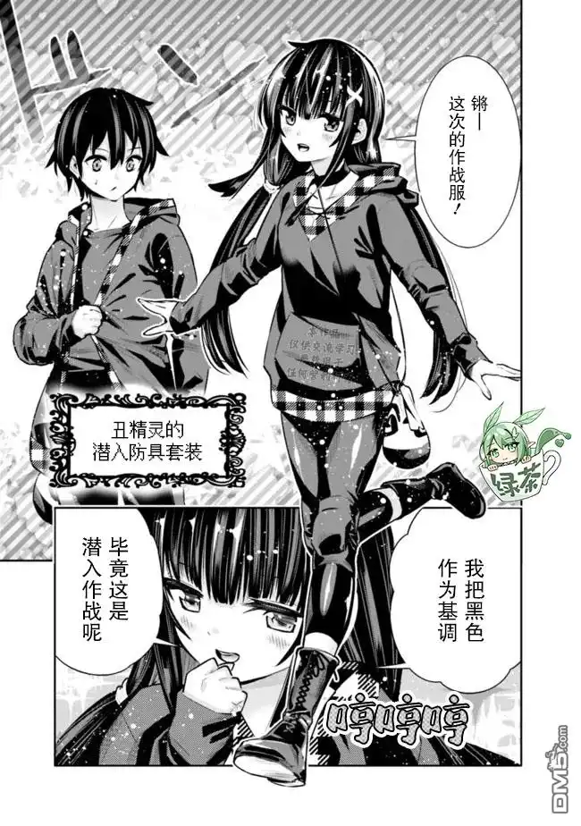 《地下室迷宫》第33话 第9页