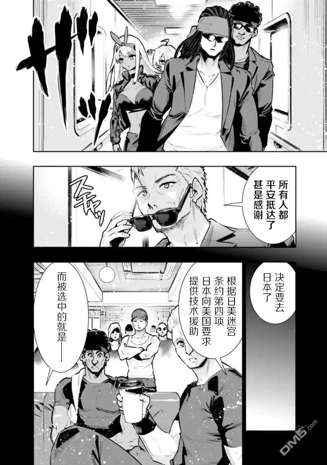 《地下室迷宫》第33话 第6页