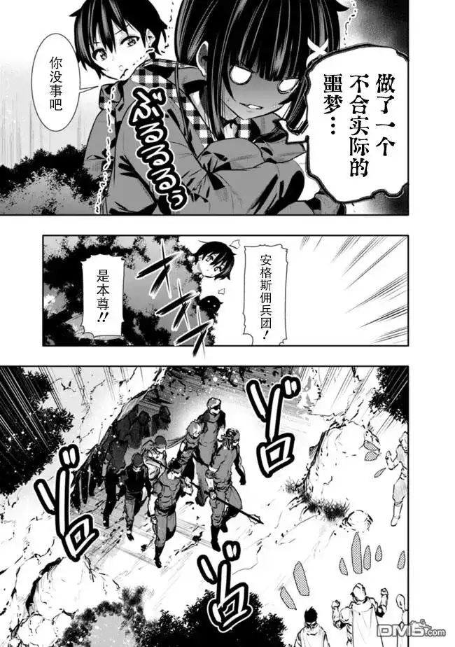 《地下室迷宫》第33话 第15页