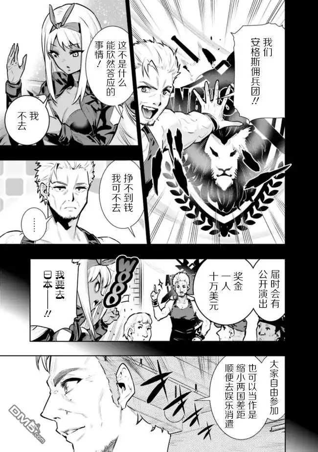 《地下室迷宫》第33话 第7页