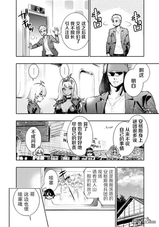 《地下室迷宫》第33话 第8页