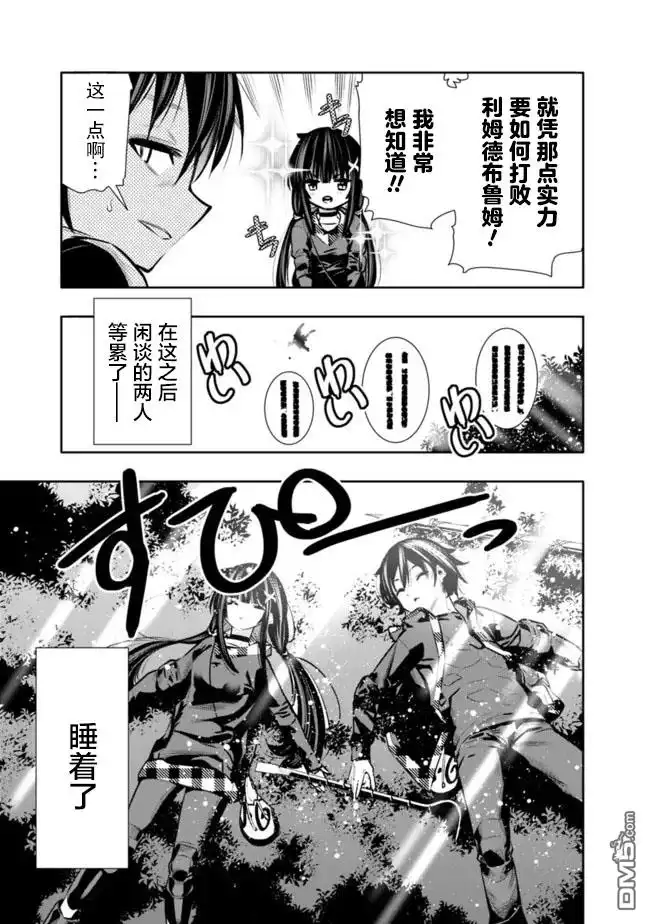 《地下室迷宫》第33话 第13页