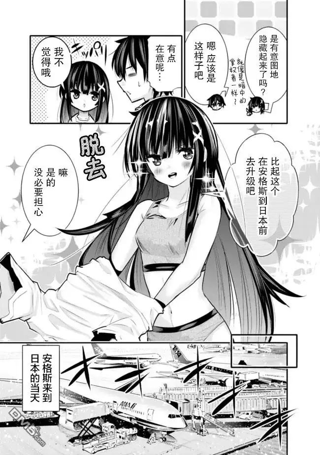 《地下室迷宫》第33话 第5页