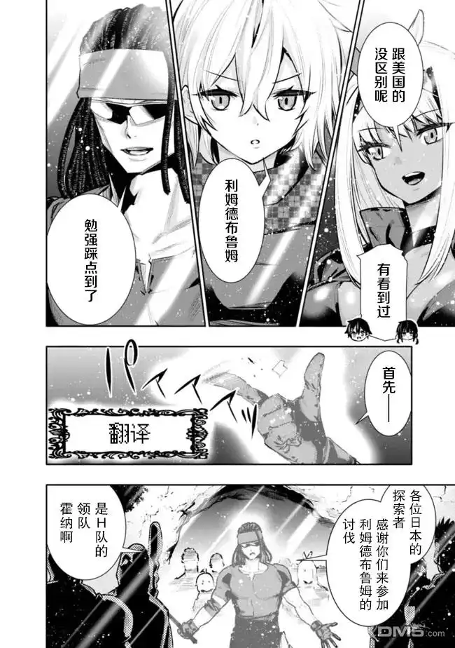 《地下室迷宫》第33话 第16页