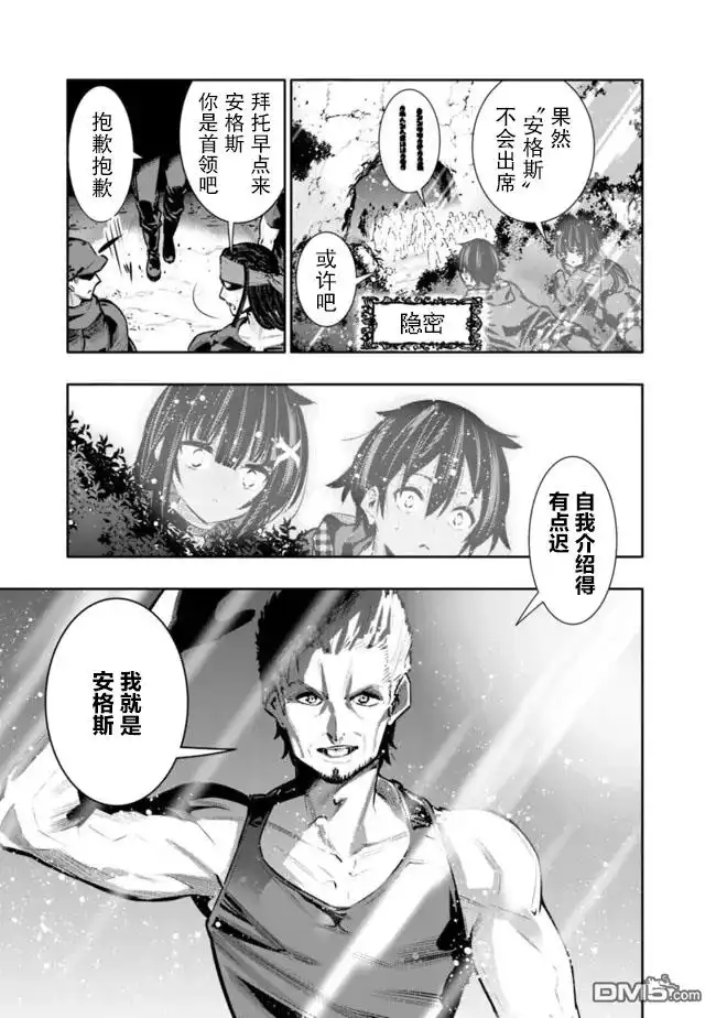 《地下室迷宫》第33话 第17页