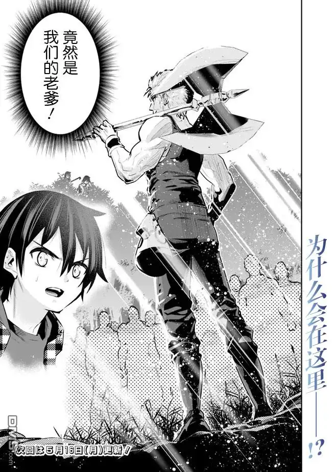 《地下室迷宫》第33话 第19页