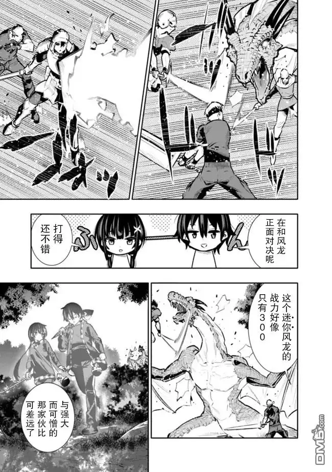 《地下室迷宫》第34话 第15页