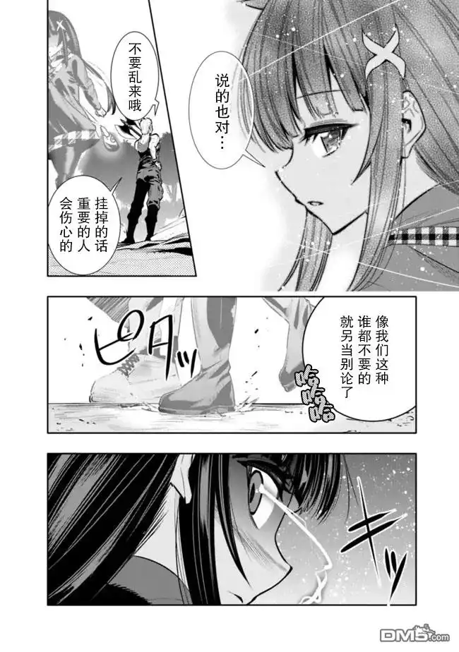 《地下室迷宫》第34话 第18页
