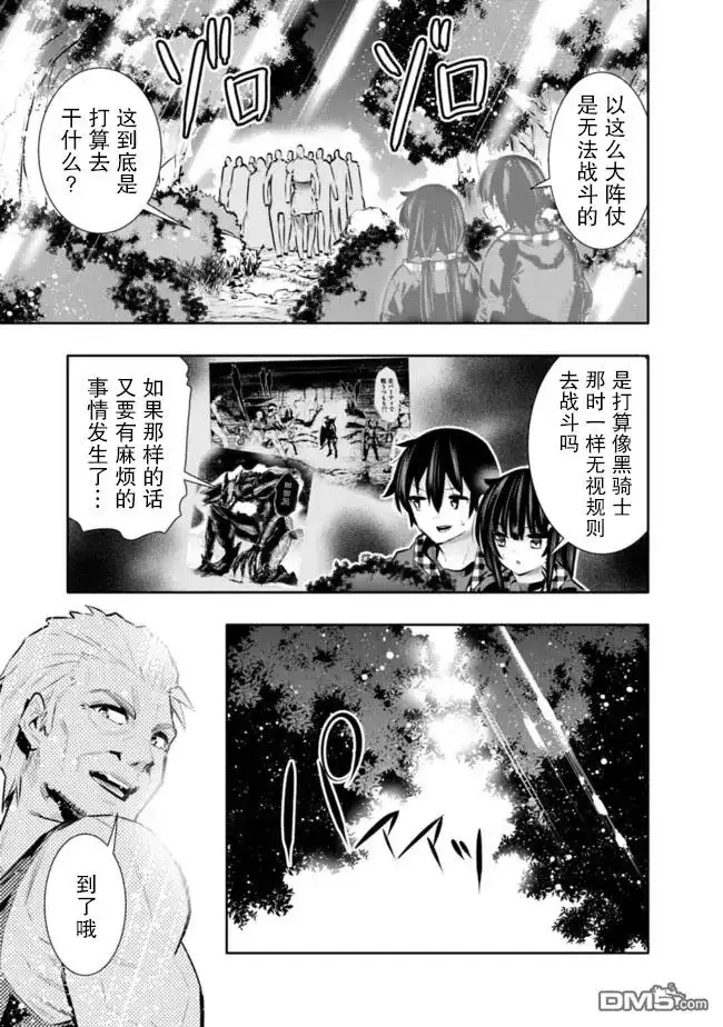 《地下室迷宫》第34话 第7页